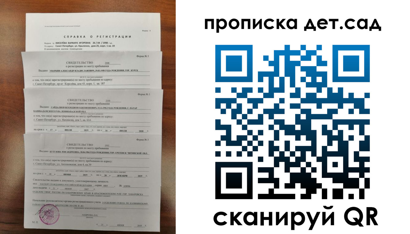 временная регистрация госуслуги в Фокино