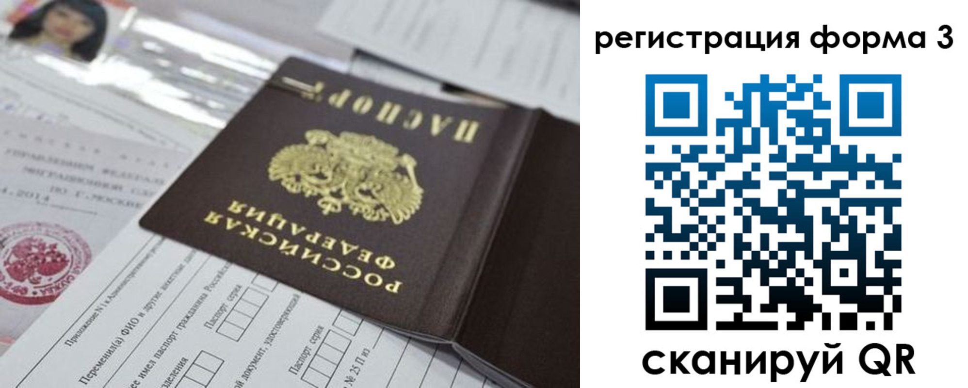 временная регистрация адрес в Фокино