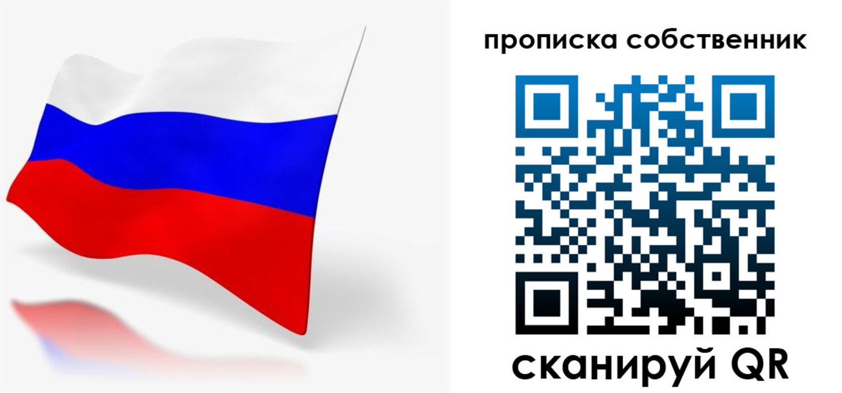 прописка в квартире в Фокино