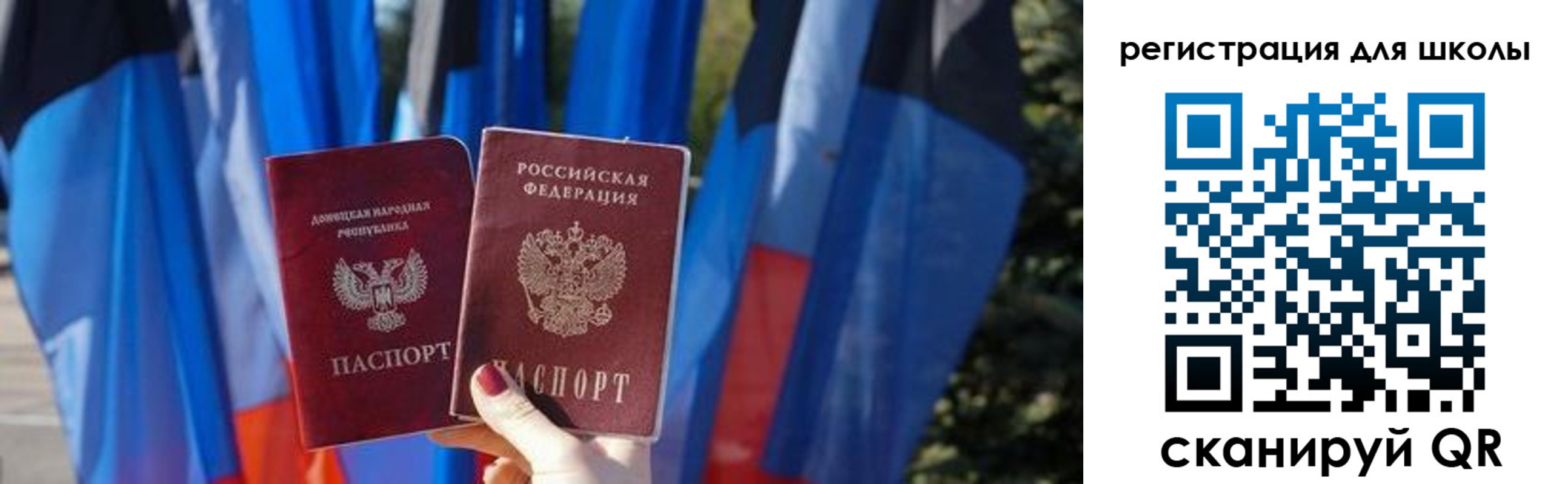 прописка в Фокино