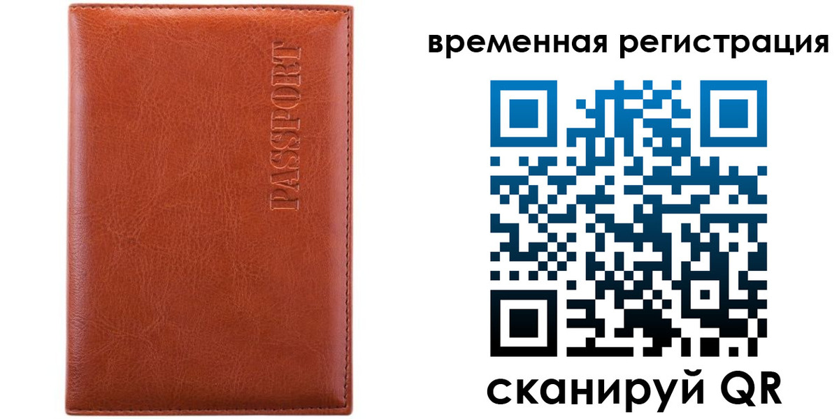 регистрация для дет. сада в Фокино