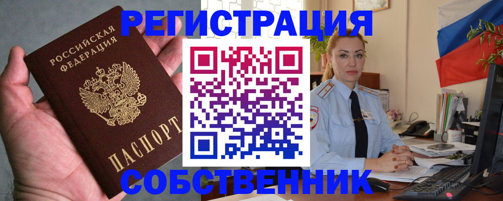 временная регистрация поиск в Фокино