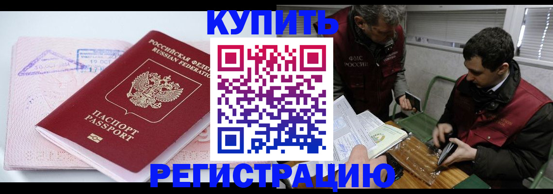 регистрация для школы в Фокино